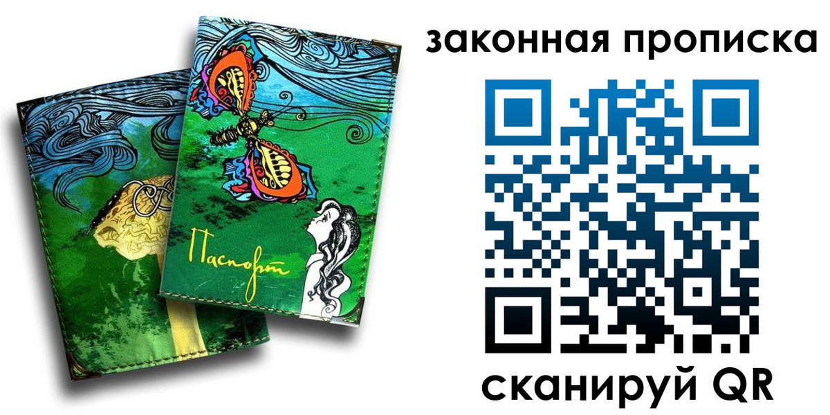 временная регистрация 2025 в Жуковке