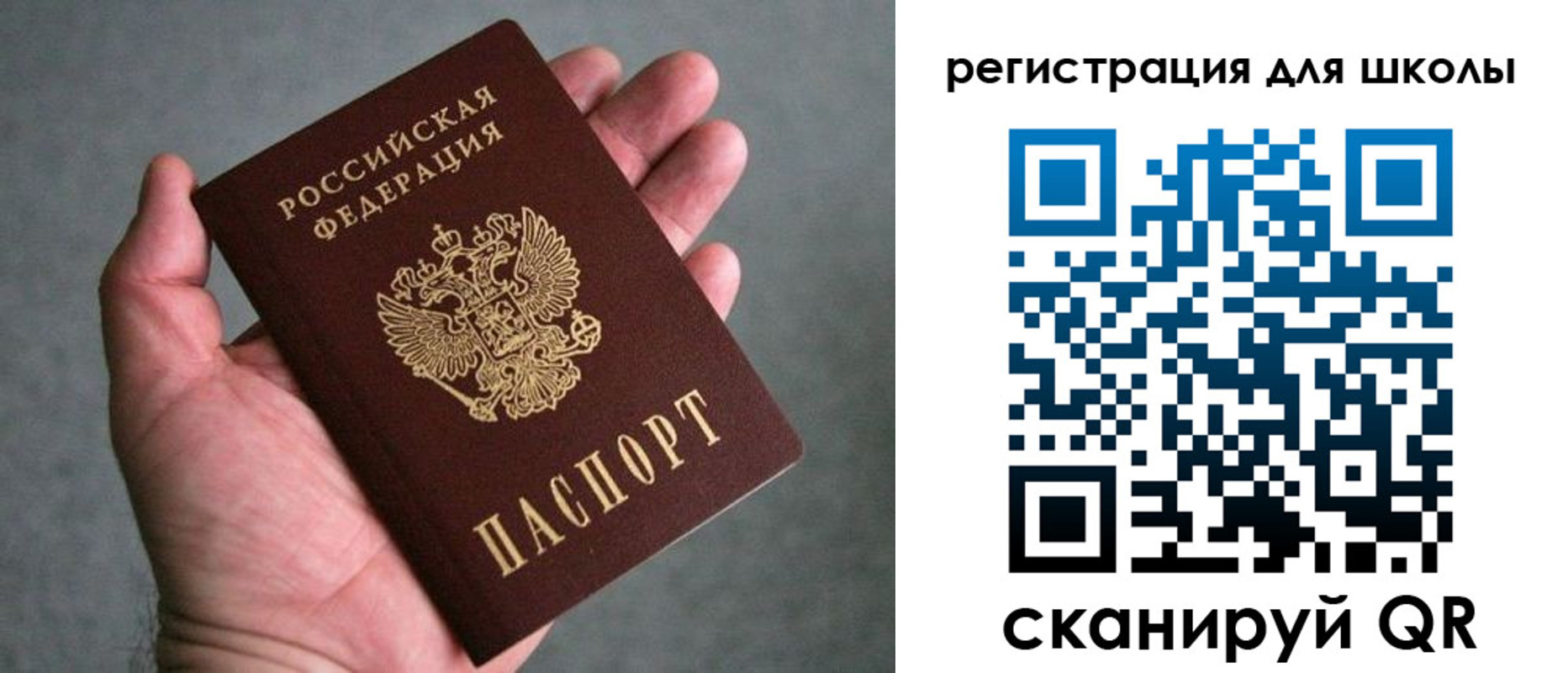 прописка в квартире в Жуковке