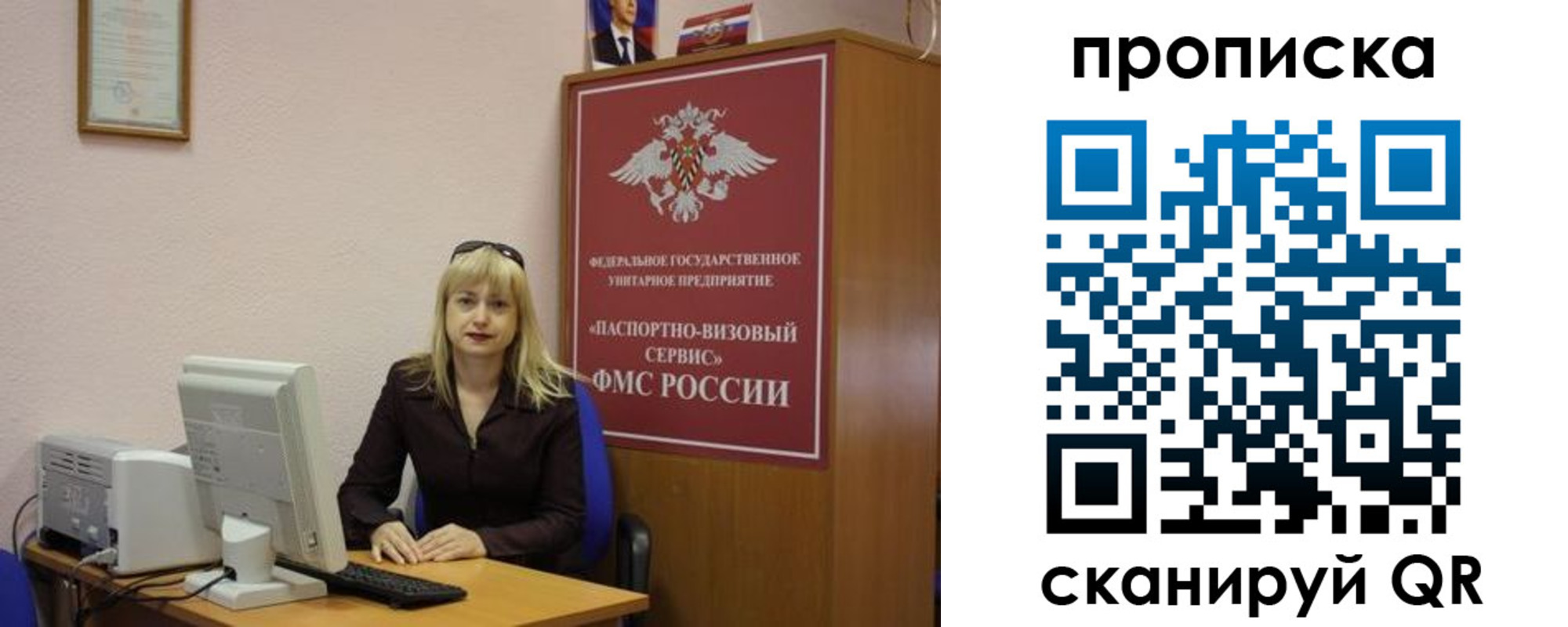 прописка ребенка в Жуковке