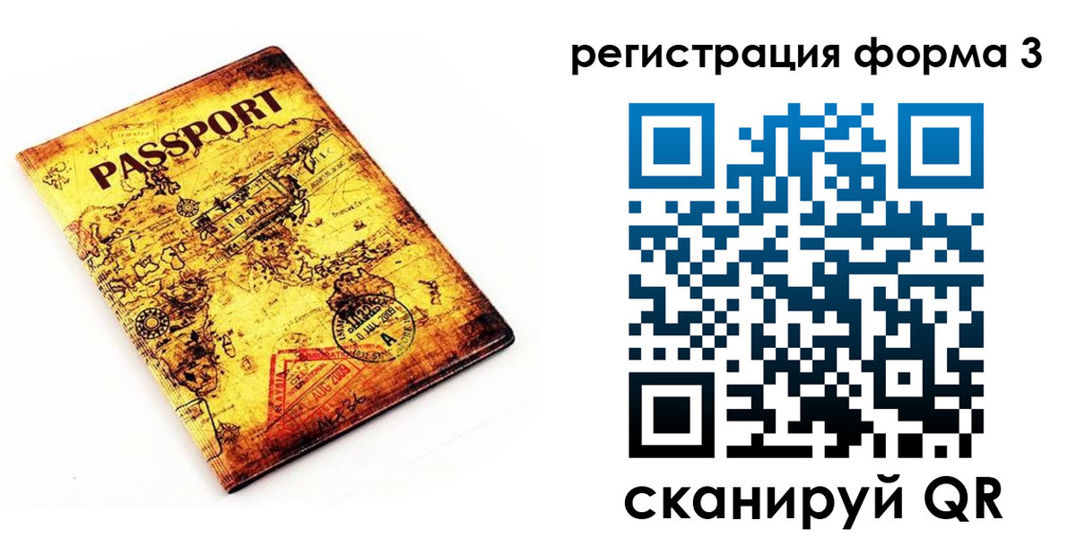 временная прописка в Жуковке