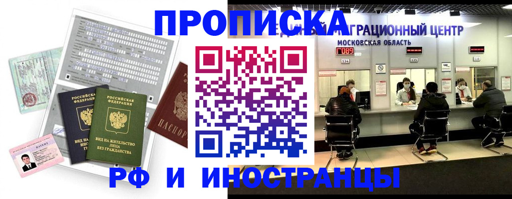 регистрация для дет. сада в Жуковке