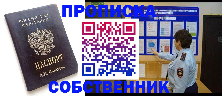 найти адрес прописки в Жуковке