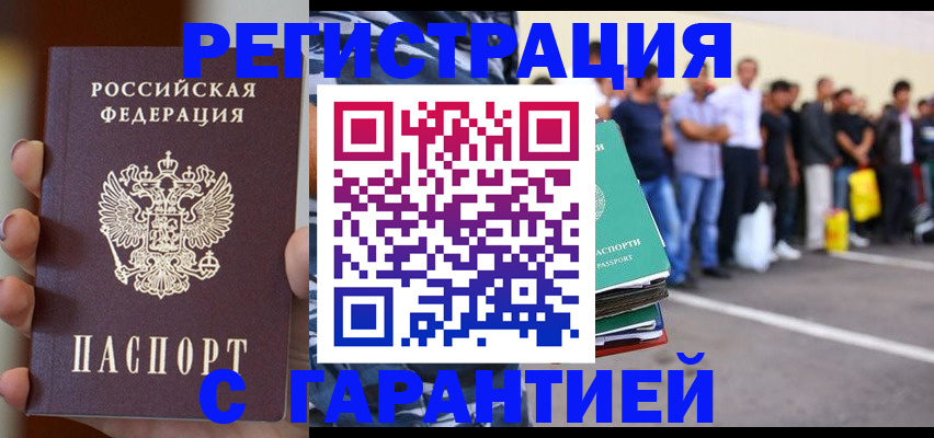временная регистрация госуслуги в Жуковке