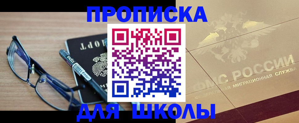 прописка поиск в Жуковке