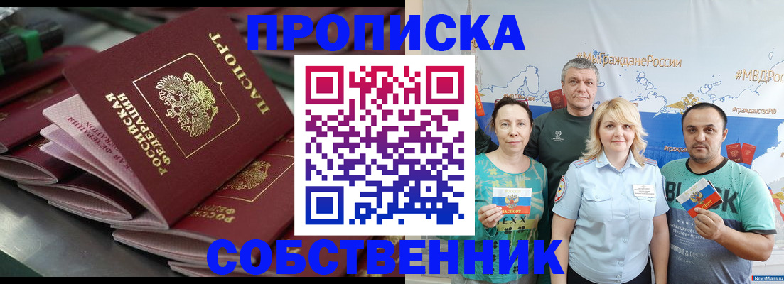 временная регистрация адрес в Жуковке