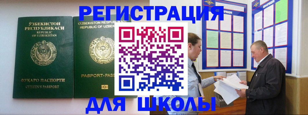 временная регистрация купить в Жуковке