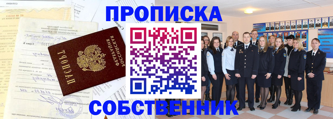 временная регистрация надежно в Жуковке